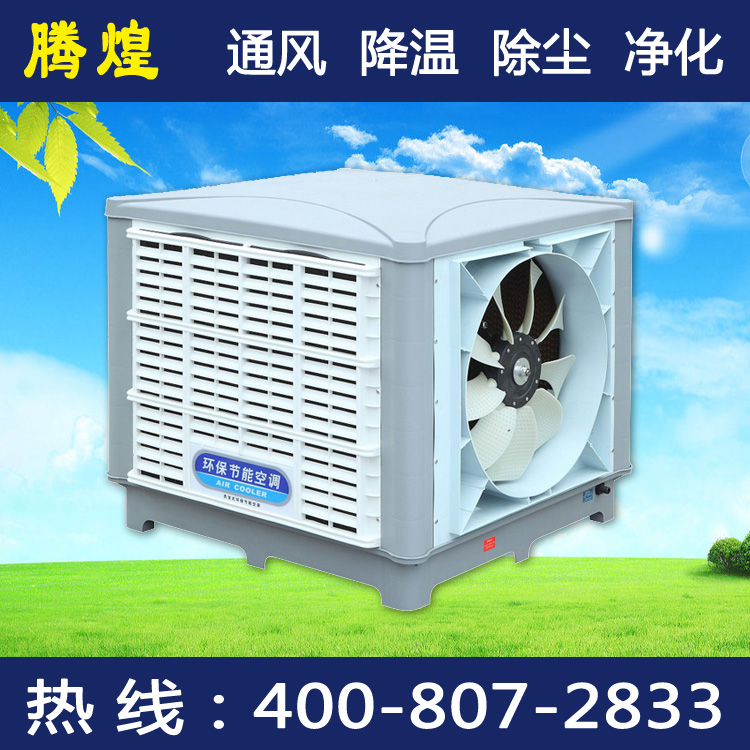廣州水冷環(huán)保空調(diào)
