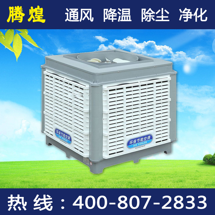 肇慶冷風(fēng)機(jī)，一小時(shí)一度電