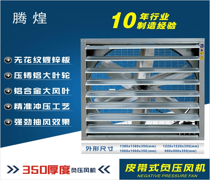東莞工廠負壓通風降溫設備，廠房通風