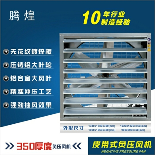 江門車間濕簾風(fēng)扇，通風(fēng)除塵降溫