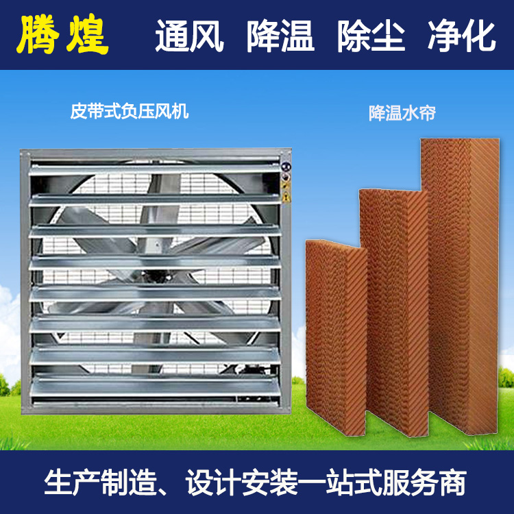廠房負壓降溫通風設備 工廠房車間通風降溫的幾種設備