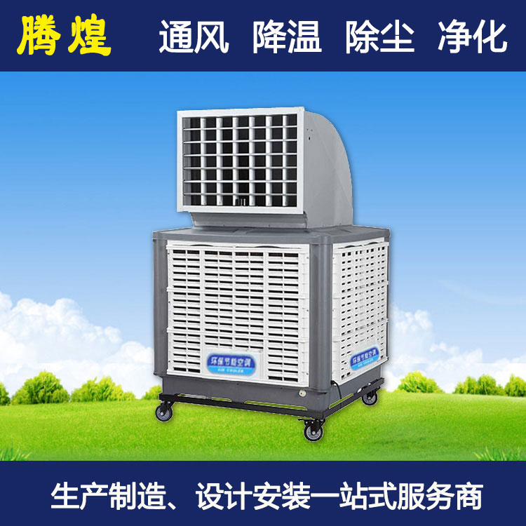 節(jié)能環(huán)?？照{(diào)中山 節(jié)能環(huán)保設(shè)備