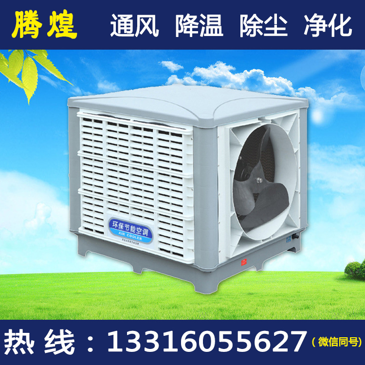 生產(chǎn)車(chē)間降溫通風(fēng)解決方案 節(jié)能環(huán)?？照{(diào)