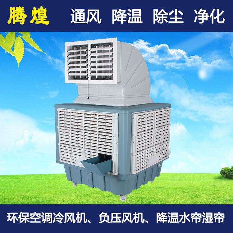 鋼結(jié)構(gòu)廠房通風(fēng)換氣方法辦法 節(jié)能環(huán)?？照{(diào)又稱濕簾冷風(fēng)機