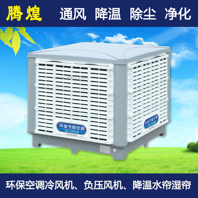 環(huán)?？照{(diào)廣州花都區(qū) 環(huán)?？照{(diào)廣州白云區(qū) 環(huán)保空調(diào)廣州番禺區(qū)