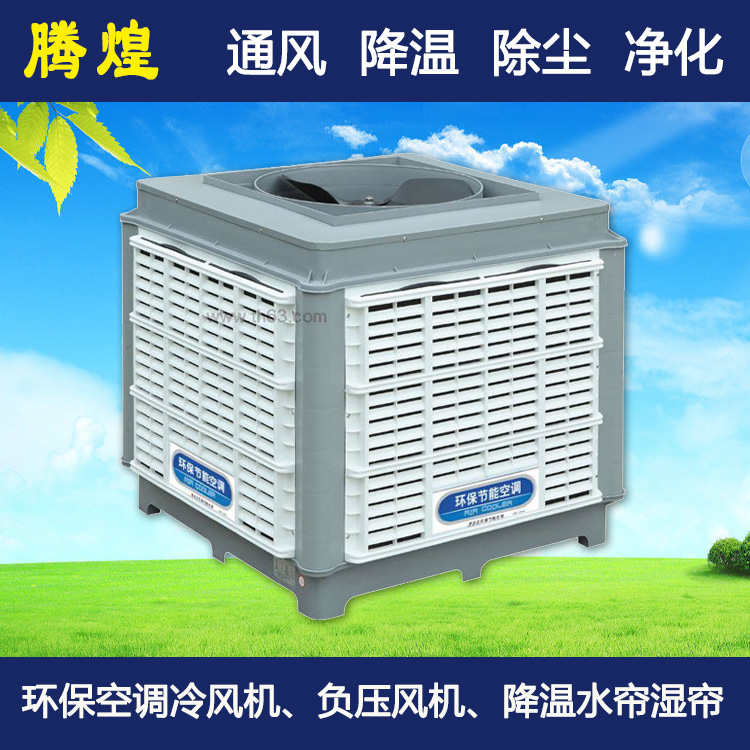 環(huán)?？照{(diào)河源紫金縣 環(huán)?？照{(diào)河源源城區(qū) 環(huán)保空調(diào)陽江陽春市