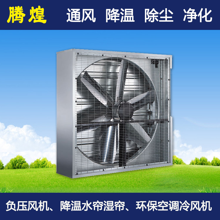 工廠降溫東莞望牛墩鎮(zhèn) 工廠降溫東莞洪梅鎮(zhèn) 工廠降溫東莞麻涌鎮(zhèn)