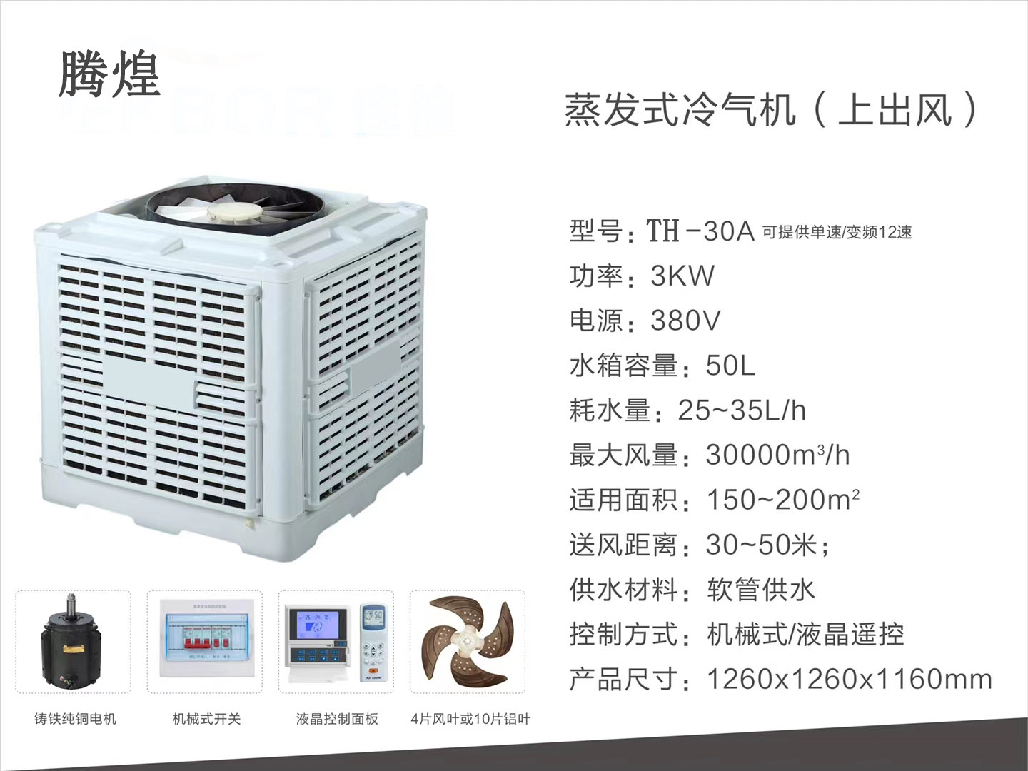 風(fēng)機(jī)水簾河源紫金縣 風(fēng)機(jī)水簾河源源城區(qū) 風(fēng)機(jī)水簾陽江陽春市