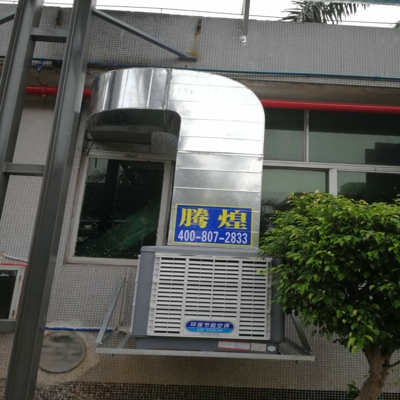 東莞環(huán)?？照{(diào) 工業(yè)冷風(fēng)機(jī)