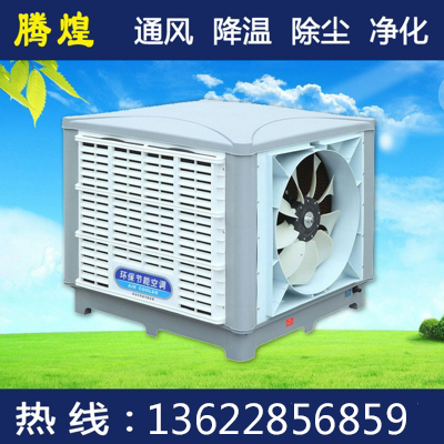 工業(yè)冷風機