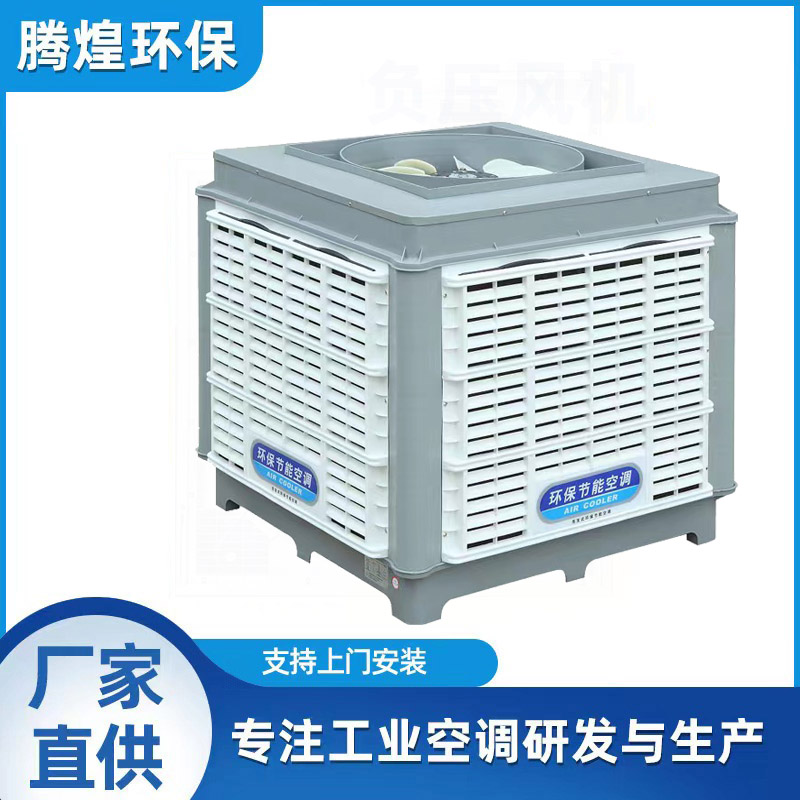 環(huán)保空調(diào)的優(yōu)點