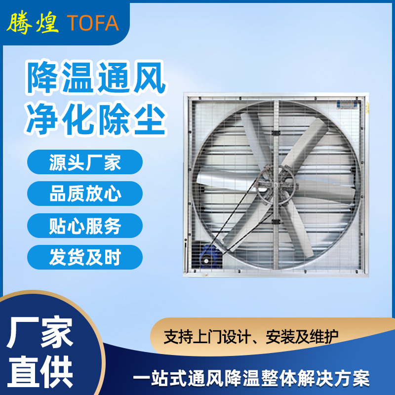 水簾冷風機