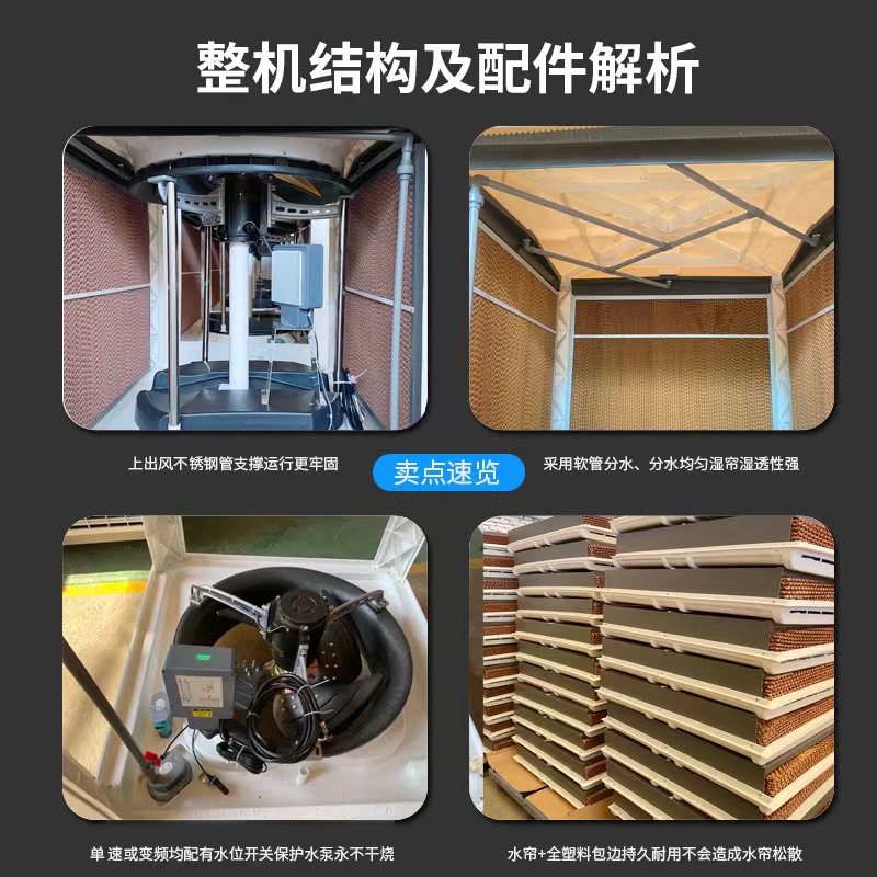 騰煌環(huán)?？照{(diào)水冷風(fēng)機(jī)