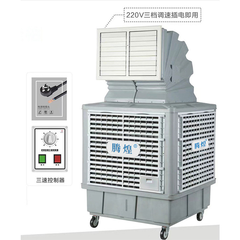 工業(yè)環(huán)保空調