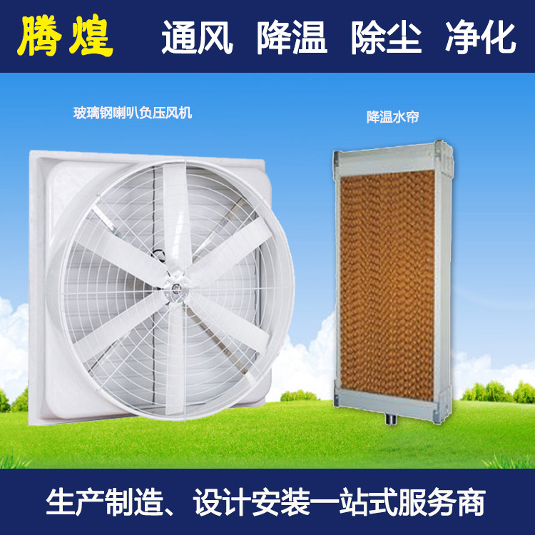 工廠車間空調(diào)
